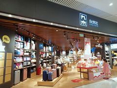 -九木杂物社(恒隆广场店)