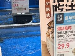 -盒马鲜生(富田新天地店)