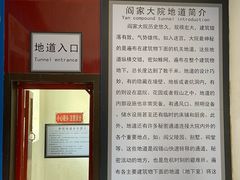 -阎锡山故居