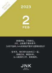 -JNK皮肤管理中心