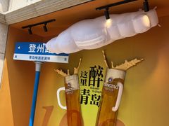 -青岛啤酒博物馆