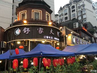 【火锅第一街】重庆连锁大全,点击查看全部1家分店-大众点评网