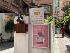-Kekimatata 生日蛋糕·烘焙教学