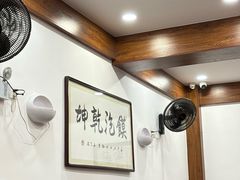 -清真·马洪小炒泡馍馆(钟楼回民街店)