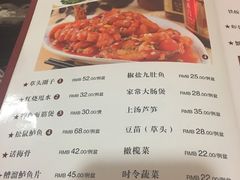菜单-王家沙点心店(南京西路总店)