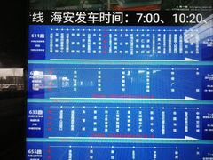 -南通兴东国际机场