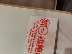 -如一鸡鲍鱼·粤式煲汤(长泰广场店)