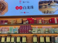 -张一元(总店)