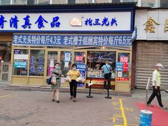 门面-北三凯奇清真食品店