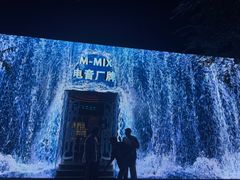 -M-MIX电音烤吧