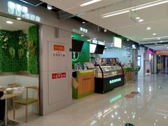 -溢仙茶(中防万宝城店)