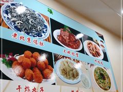 -东兴寒舍老北京炸酱面(三里河路店)