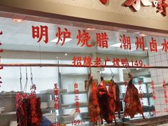 -老广酒楼(樱花店)