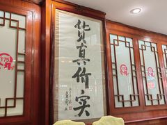 -聚德华天烤肉季·宴会厅(什刹海总店)