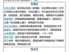 -日照海滨国家森林公园