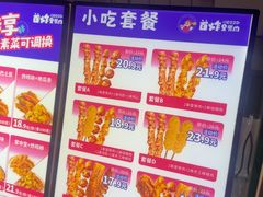 -首炸里脊肉(汉神购物广场店)