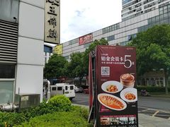 -艳阳天·非遗楚菜(武汉客厅店)
