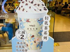 -CoCo都可(秀英万达店)