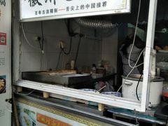 -老街西施豆腐坊(方浜中路店)