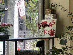 -铁炉咖啡(河下古镇店)