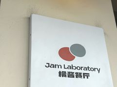 -橘酱餐厅
