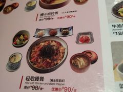 菜单-鳗鳗的爱(远洋未来广场店)