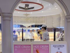 -HOT CRUSH趁热集合·现烤面包(环球港店)