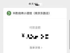 -半酌烧烤小酒馆(南京东路店)