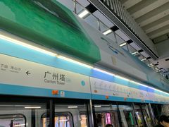 -广州塔(地铁站)