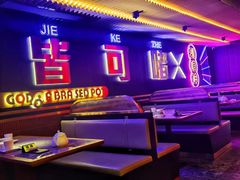 -啫神·广州地标美食(北京路店)