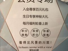 -雀蓝川菜(奥体广场店)