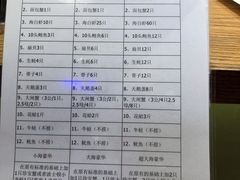 菜单-日进一片海.生腌海鲜火锅.宵夜烧烤(三里屯总店)