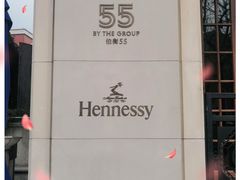 -伯衡55·吉品轩(乌鲁木齐南路店)