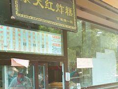 门面-京天红酒家(虎坊路店)