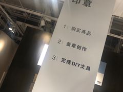 -无印良品餐堂 MUJI Diner(成都太古里店)