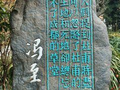 -成都杜甫草堂博物馆