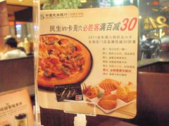-必胜客(金沙江店)