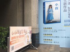 -湖南图书城(芙蓉中路店)
