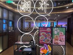 -潮界(华润时代广场店)