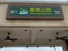 -迪士尼小镇