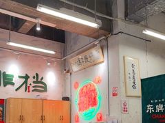 大堂-东排食堂长沙小吃大排档(五一广场店)