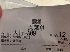-蜀腾川·火锅鱼.烤鱼(新世界城店)
