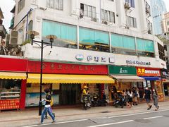 -食惠里小笼包面馆(越秀店)