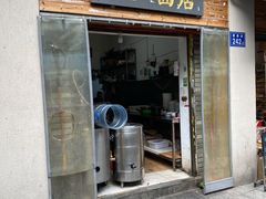 门面-小二面店