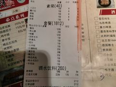 -大汗烧烤滩羊馆(清水河公园店)