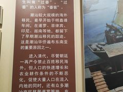 -汕头开埠文化陈列馆