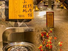 -小核桃烤肉馆(西塔店)