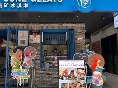 -CORNER CONE GELATO酷矿手作霜淇淋(南头古城店)
