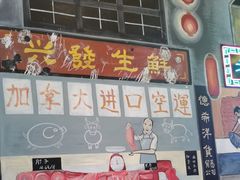 -大吉利潮汕牛肉火锅(王府井店)