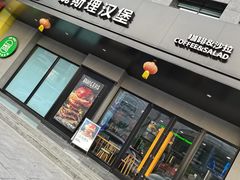 -魏斯理汉堡(西安沣东吾悦店)